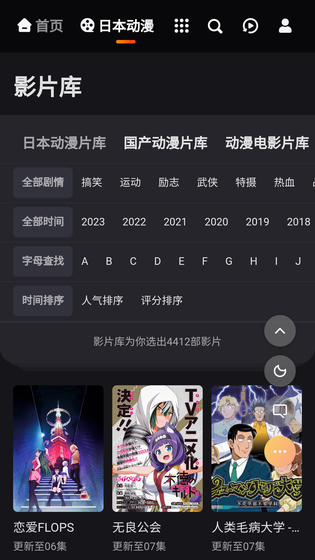 MX动漫 - 鬼灭之刃在线追_热门动漫平台 Hero图